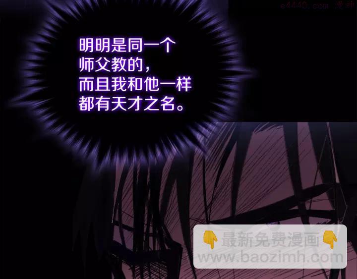 🍘武林第一废 第70话 切磋 第39页