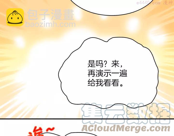 🍘武林第一废 第70话 切磋 第4页