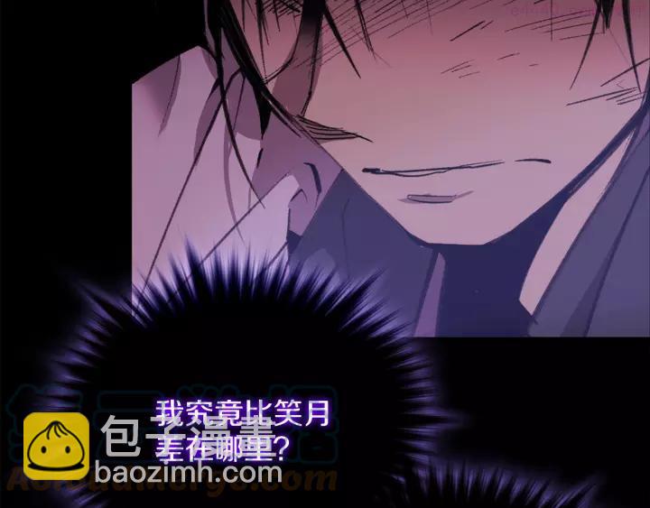 🍘武林第一废 第70话 切磋 第40页