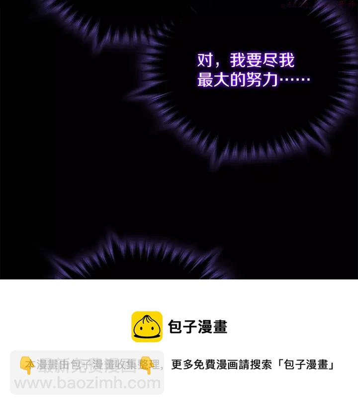 🍘武林第一废 第70话 切磋 第41页