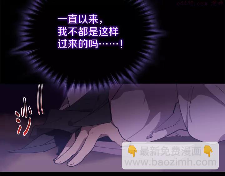 🍘武林第一废 第70话 切磋 第42页