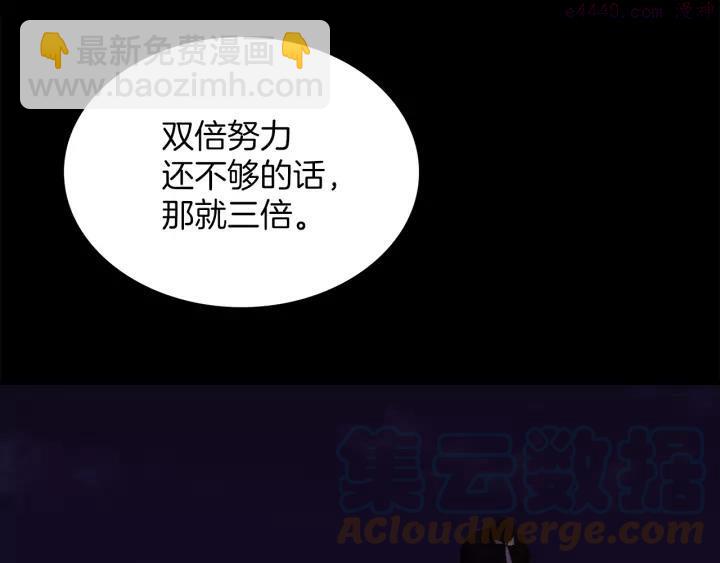 🍘武林第一废 第70话 切磋 第43页