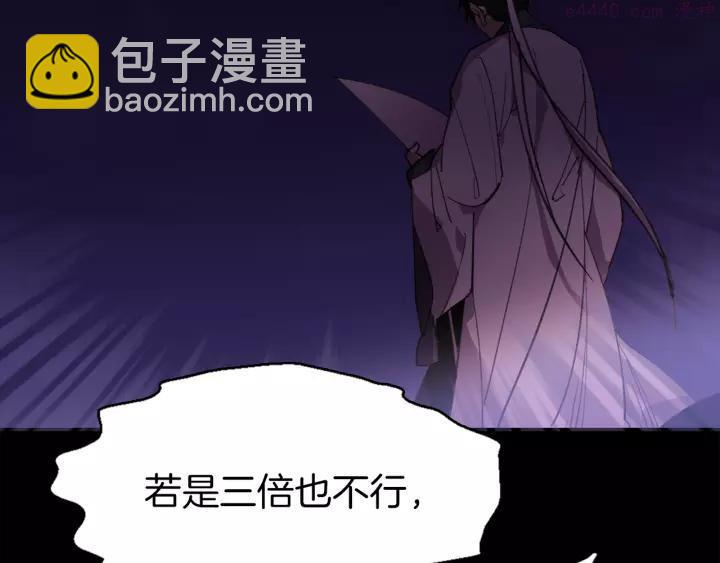 🍘武林第一废 第70话 切磋 第44页