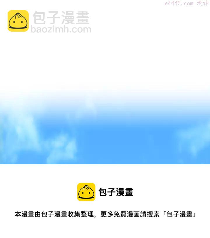 🍘武林第一废 第70话 切磋 第50页