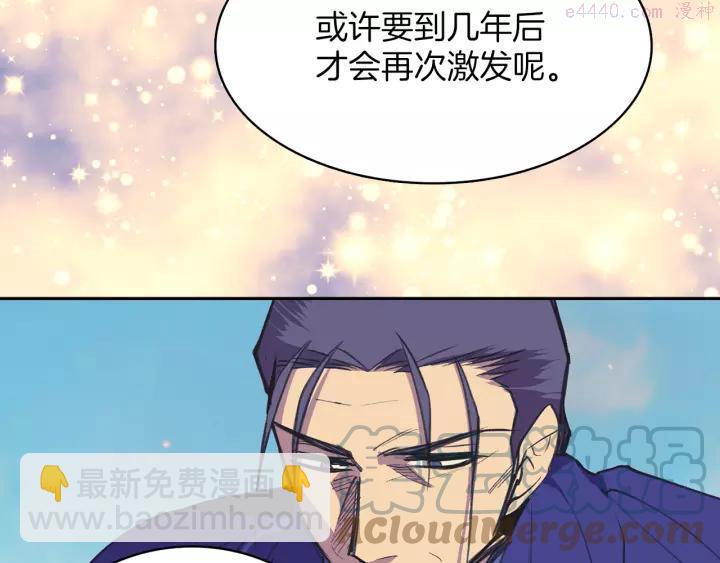 🍘武林第一废 第70话 切磋 第7页