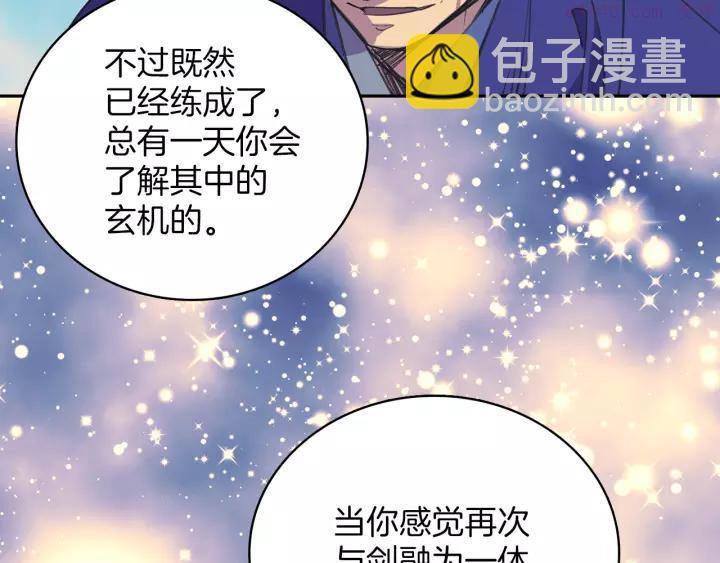 🍘武林第一废 第70话 切磋 第8页