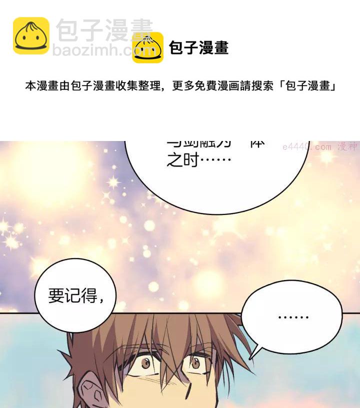 🍘武林第一废 第70话 切磋 第9页