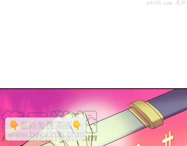 🍘武林第一废 第72话 田忌赛马 第16页