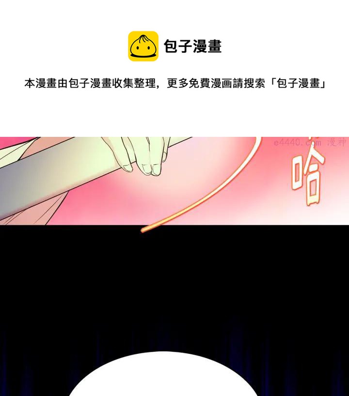 🍘武林第一废 第72话 田忌赛马 第17页