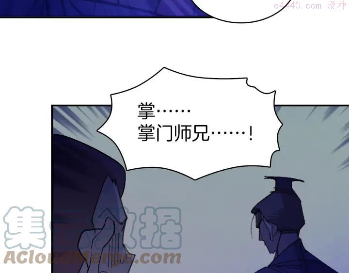 🍘武林第一废 第72话 田忌赛马 第22页