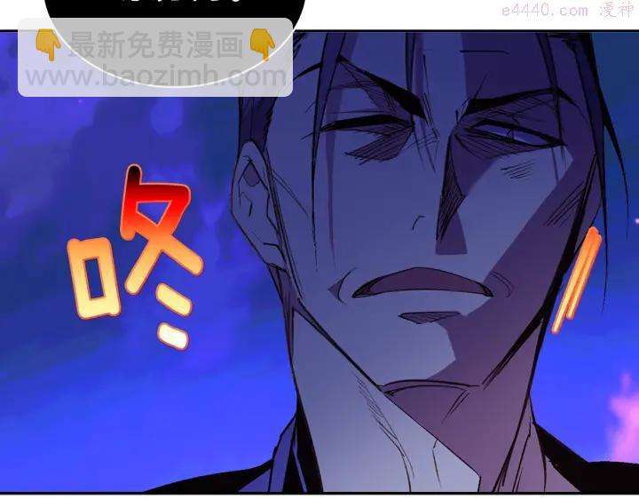 🍘武林第一废 第72话 田忌赛马 第24页