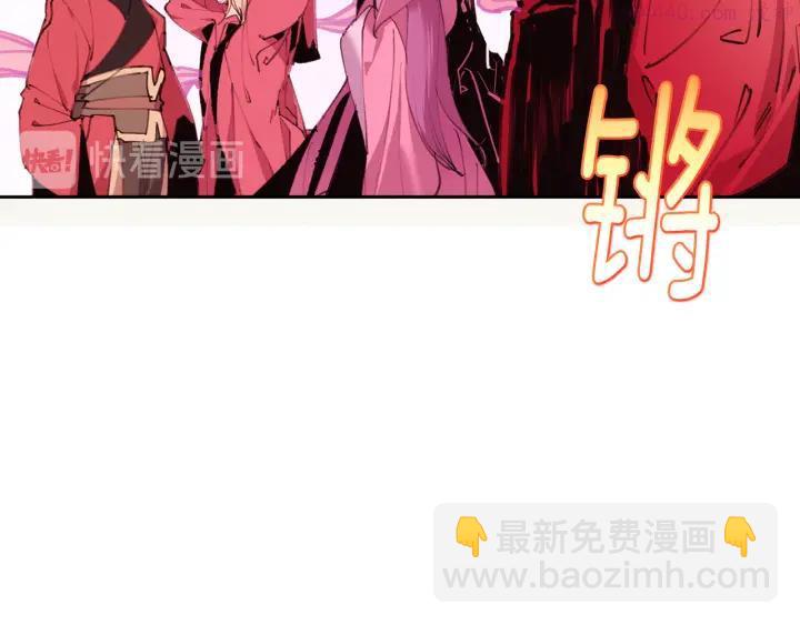 🍘武林第一废 第72话 田忌赛马 第30页