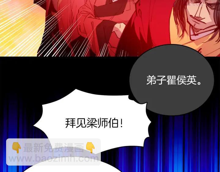 🍘武林第一废 第72话 田忌赛马 第6页