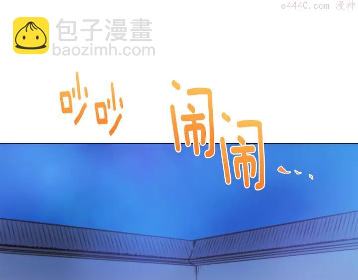 🍘武林第一废 第79话 天才 第10页