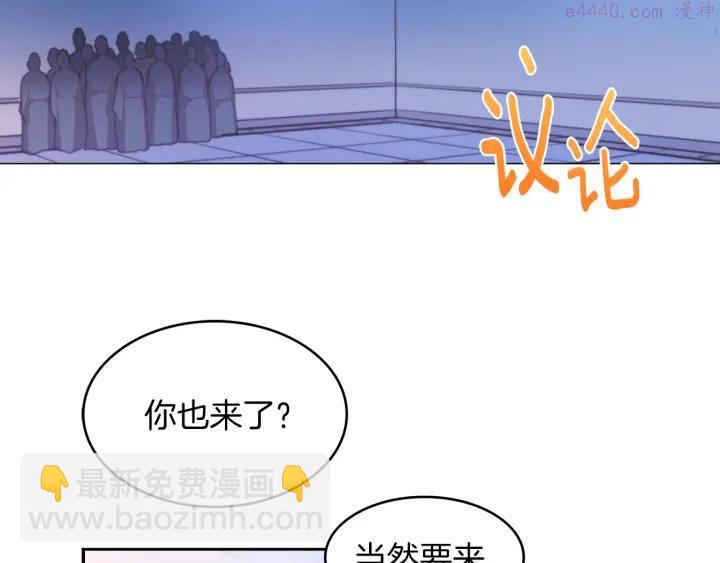 🍘武林第一废 第79话 天才 第11页
