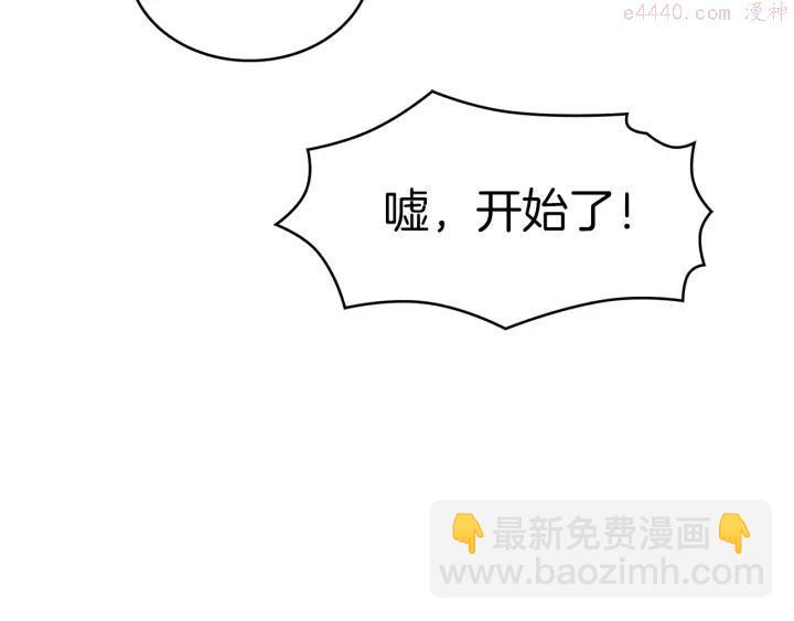 🍘武林第一废 第79话 天才 第15页