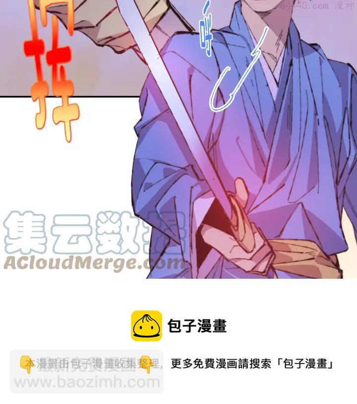 🍘武林第一废 第79话 天才 第17页