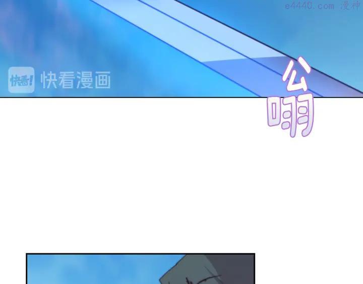🍘武林第一废 第79话 天才 第19页
