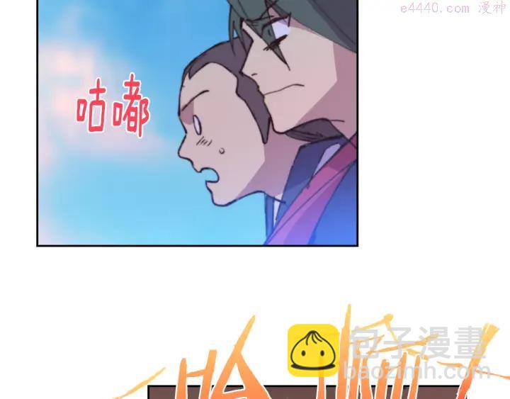 🍘武林第一废 第79话 天才 第20页