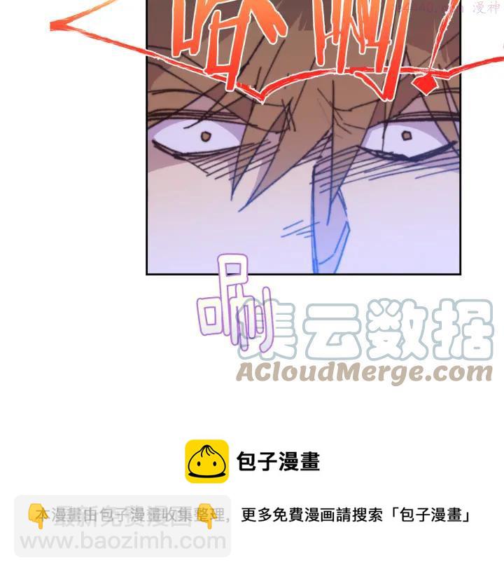 🍘武林第一废 第79话 天才 第21页