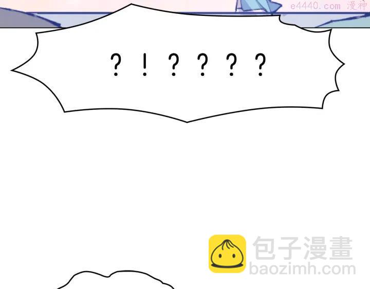 🍘武林第一废 第79话 天才 第24页