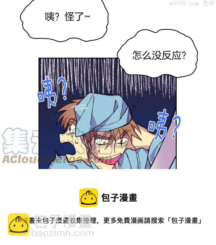🍘武林第一废 第79话 天才 第25页