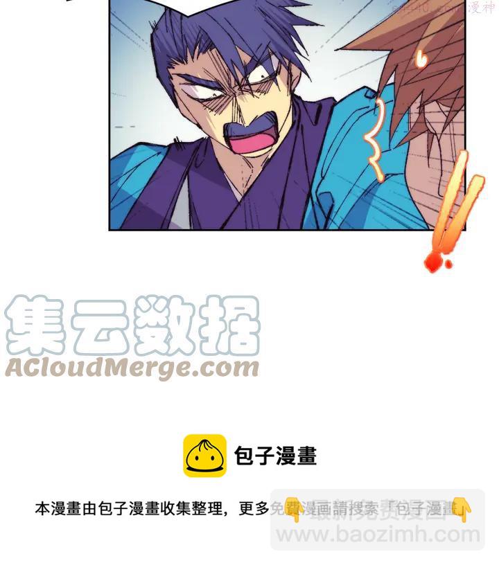 🍘武林第一废 第79话 天才 第29页