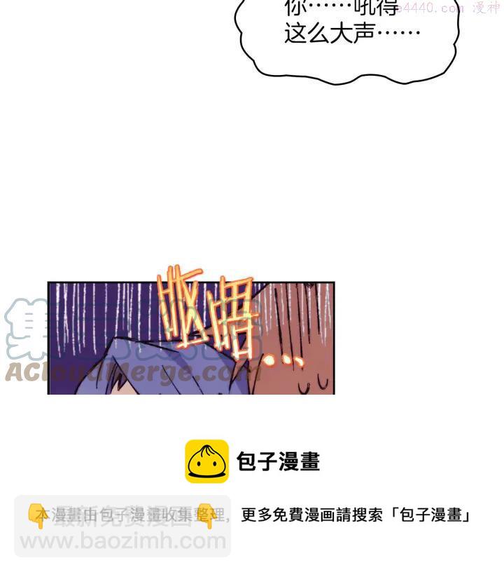 🍘武林第一废 第79话 天才 第33页