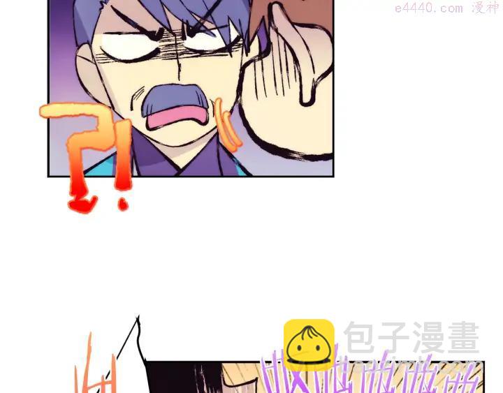 🍘武林第一废 第79话 天才 第34页