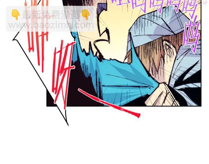 🍘武林第一废 第79话 天才 第35页