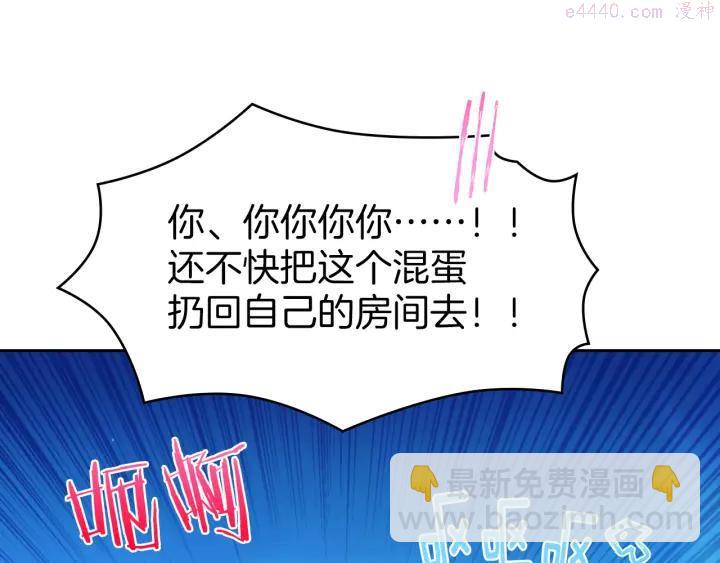 🍘武林第一废 第79话 天才 第36页