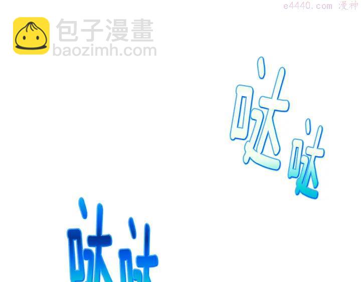 🍘武林第一废 第79话 天才 第39页