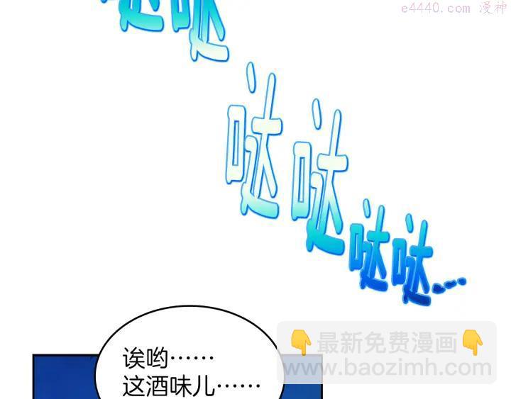 🍘武林第一废 第79话 天才 第40页