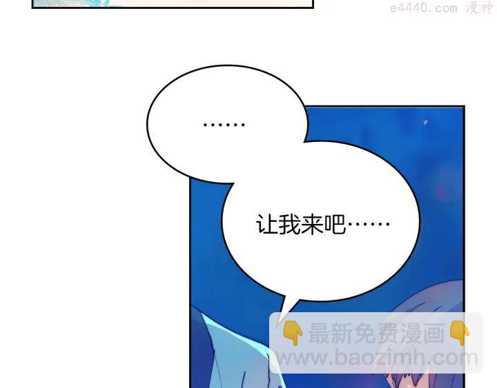 🍘武林第一废 第79话 天才 第42页