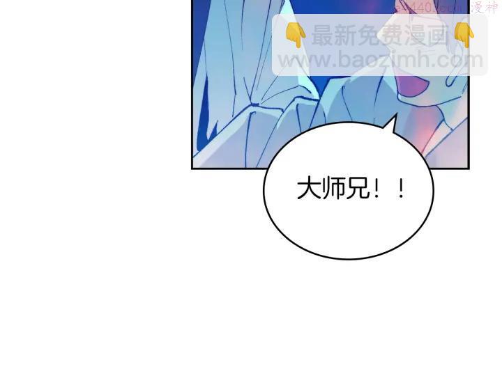 🍘武林第一废 第79话 天才 第43页