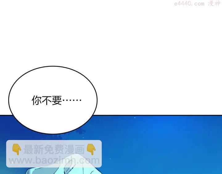 🍘武林第一废 第79话 天才 第46页