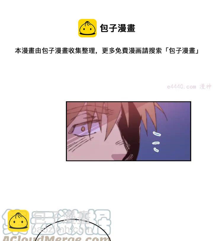 🍘武林第一废 第79话 天才 第5页