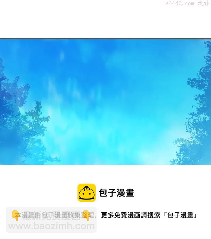 🍘武林第一废 第79话 天才 第50页