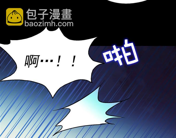 🍘武林第一废 第9话 我刀呢？ 第10页