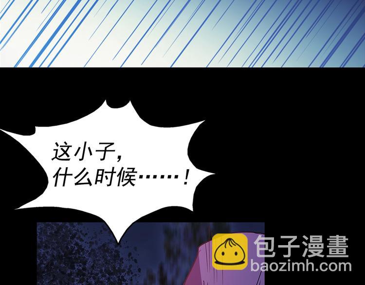 🍘武林第一废 第9话 我刀呢？ 第11页