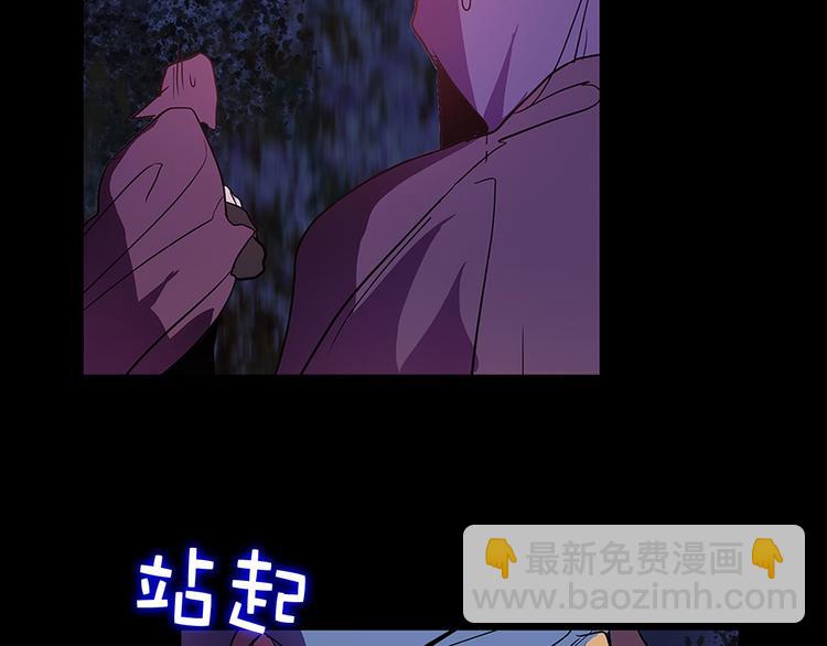 🍘武林第一废 第9话 我刀呢？ 第12页