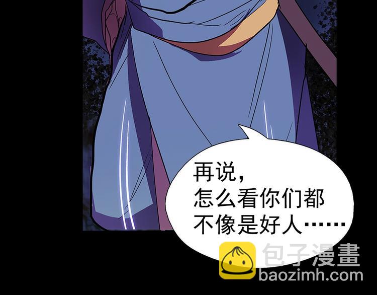 🍘武林第一废 第9话 我刀呢？ 第13页