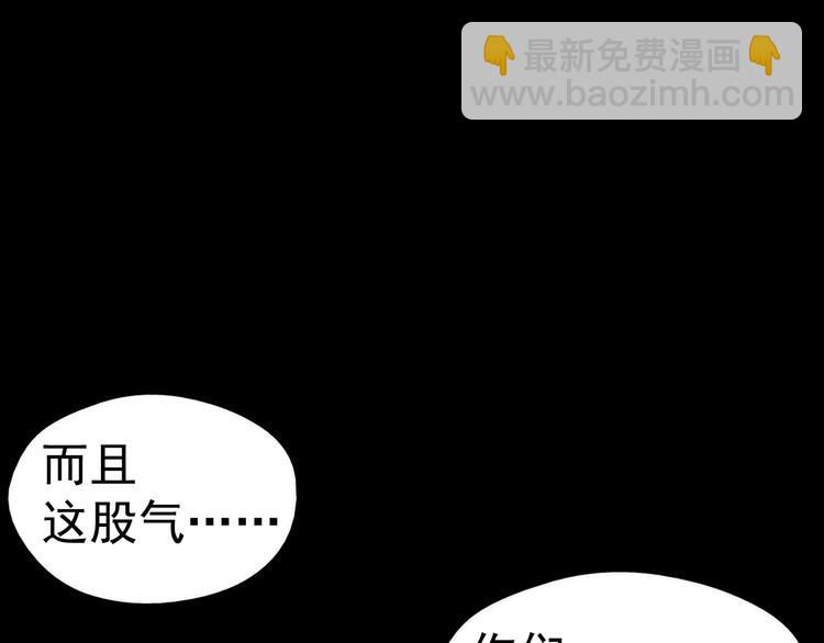 🍘武林第一废 第9话 我刀呢？ 第14页