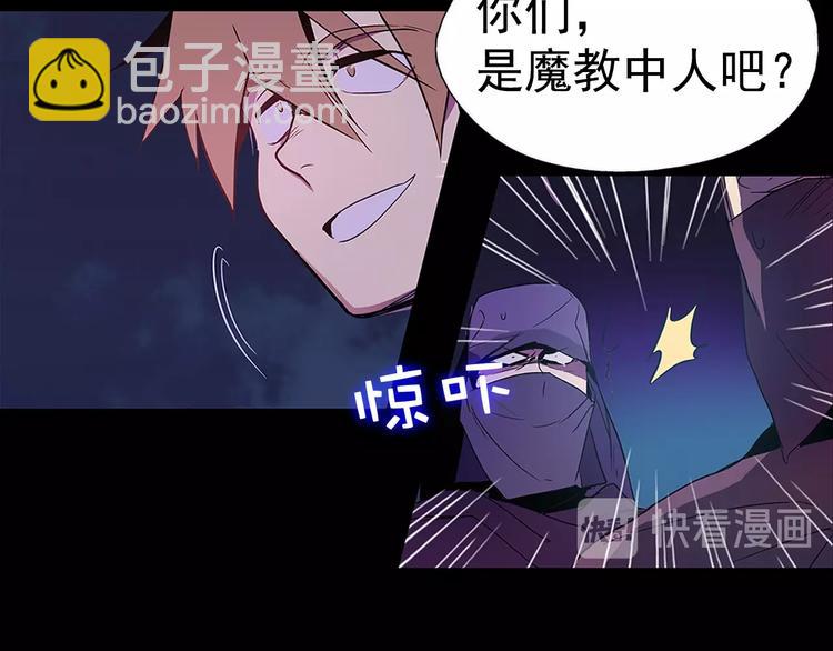 🍘武林第一废 第9话 我刀呢？ 第15页
