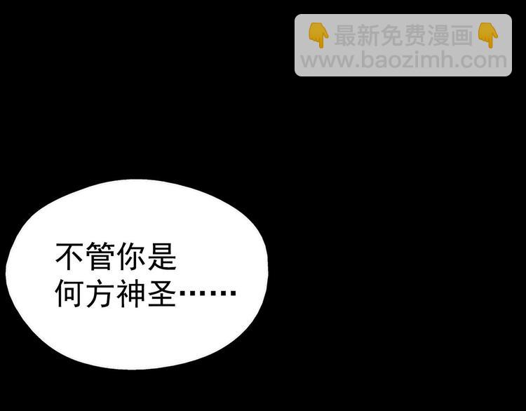 🍘武林第一废 第9话 我刀呢？ 第17页