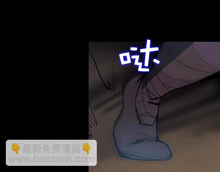 🍘武林第一废 第9话 我刀呢？ 第18页