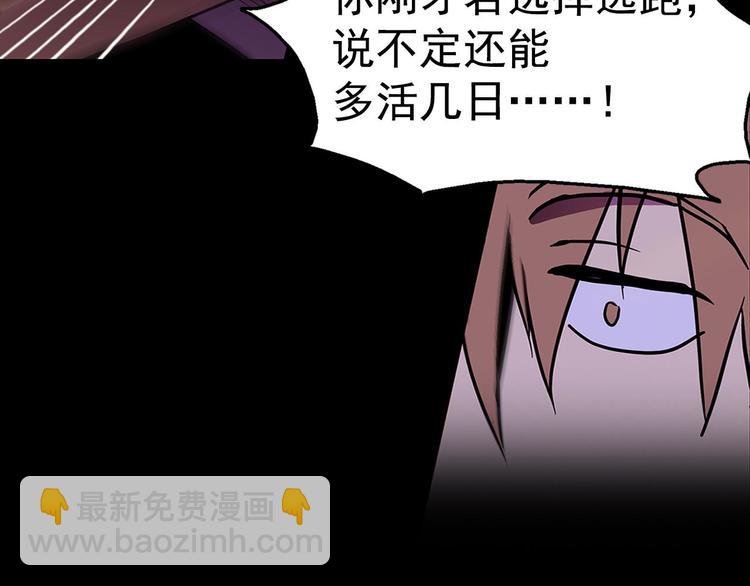🍘武林第一废 第9话 我刀呢？ 第22页