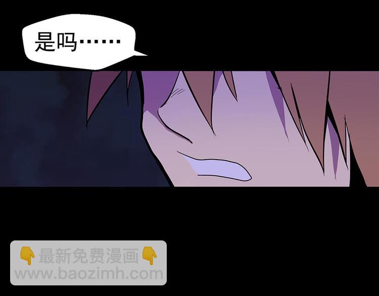 🍘武林第一废 第9话 我刀呢？ 第23页