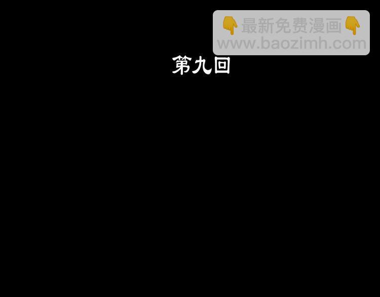 🍘武林第一废 第9话 我刀呢？ 第3页