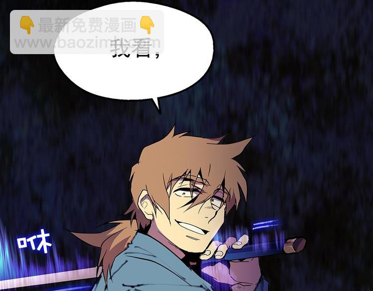 🍘武林第一废 第9话 我刀呢？ 第32页